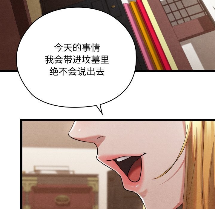 142P - 亲密宝鉴