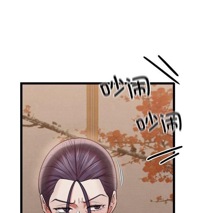 144P - 亲密宝鉴