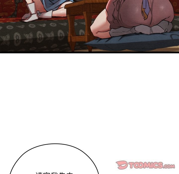 148P - 亲密宝鉴