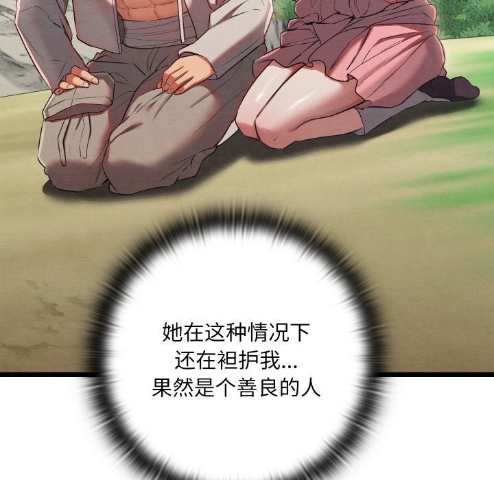 14P - 亲密宝鉴