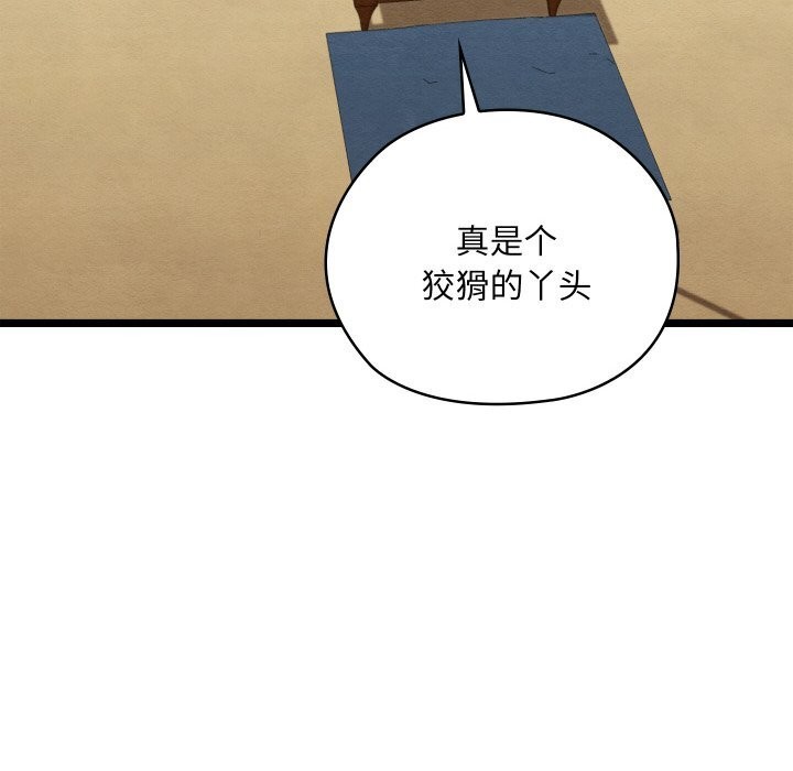 153P - 亲密宝鉴