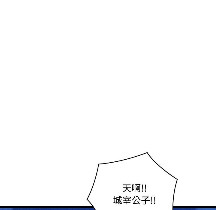 160P - 亲密宝鉴