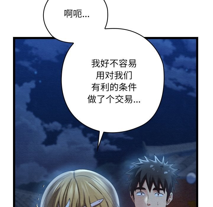 168P - 亲密宝鉴