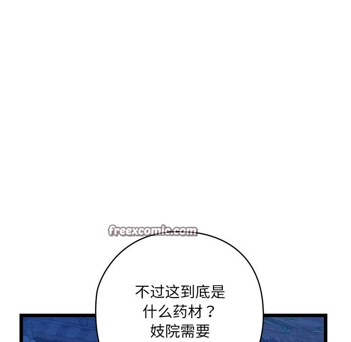 180P - 亲密宝鉴