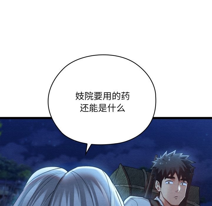 183P - 亲密宝鉴