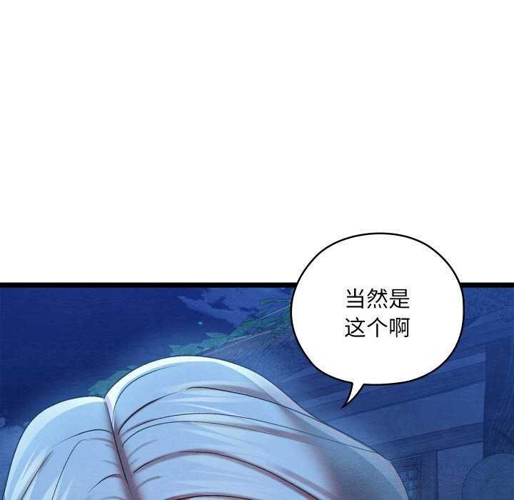 185P - 亲密宝鉴