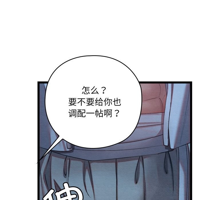 188P - 亲密宝鉴