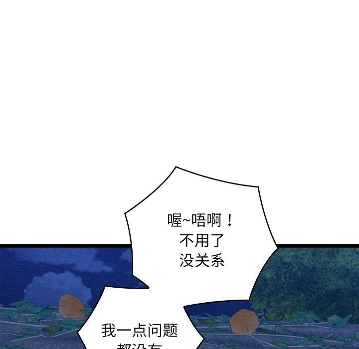 190P - 亲密宝鉴
