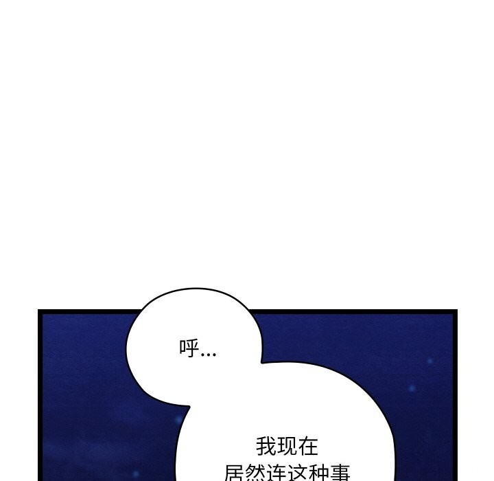 197P - 亲密宝鉴