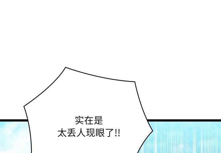 1P - 亲密宝鉴