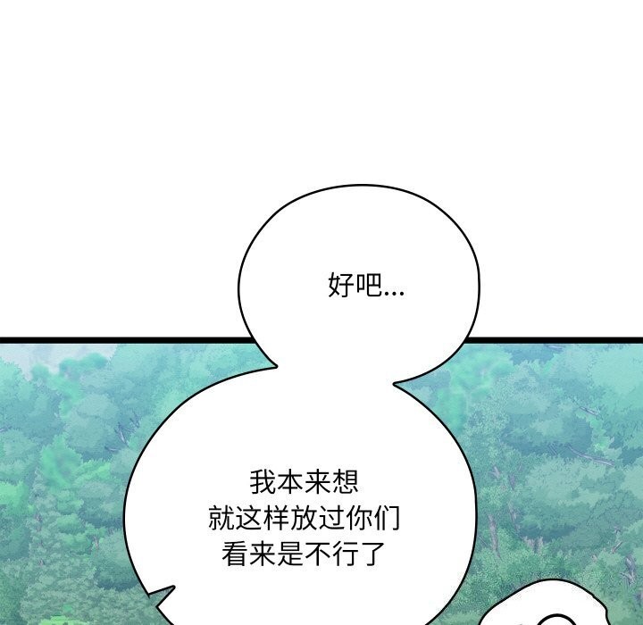 54P - 亲密宝鉴
