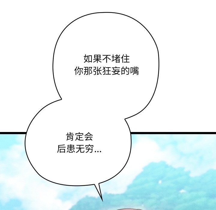 57P - 亲密宝鉴