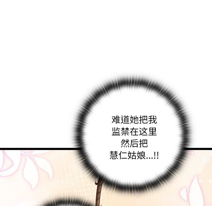 96P - 亲密宝鉴