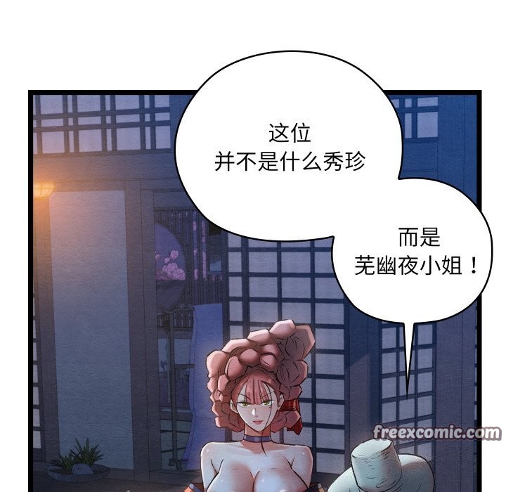 105P - 亲密宝鉴