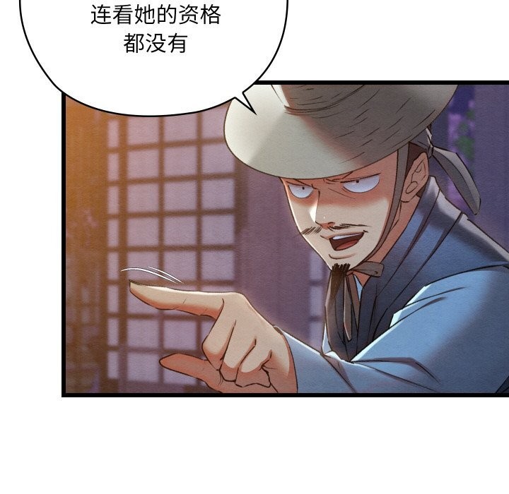 110P - 亲密宝鉴