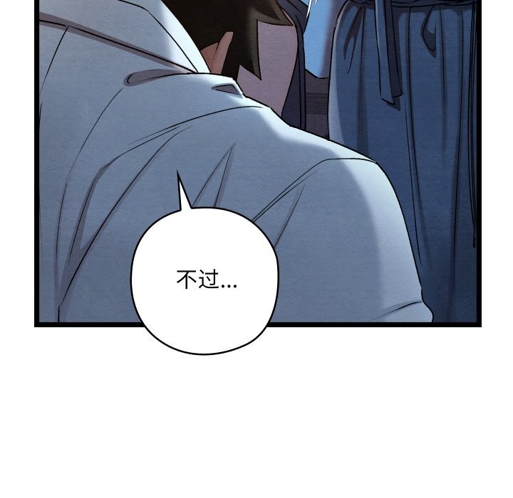 113P - 亲密宝鉴