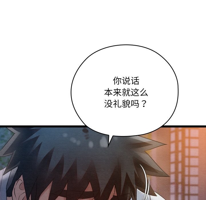 114P - 亲密宝鉴