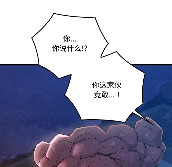 116P - 亲密宝鉴