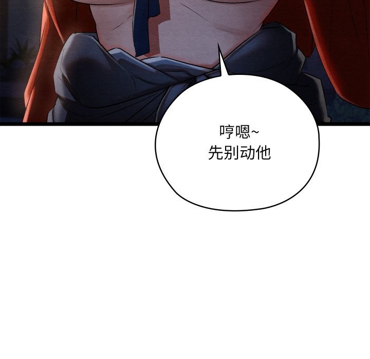 118P - 亲密宝鉴