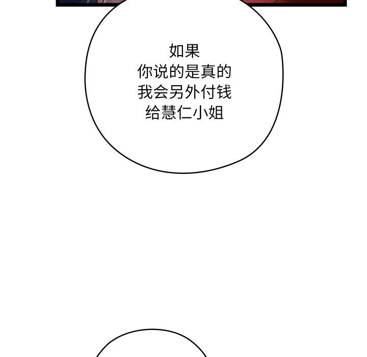 124P - 亲密宝鉴