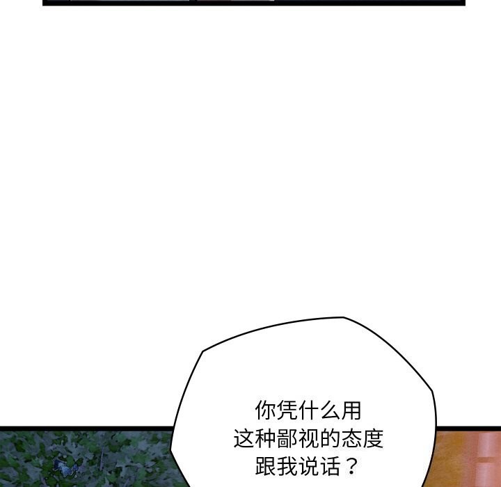 127P - 亲密宝鉴