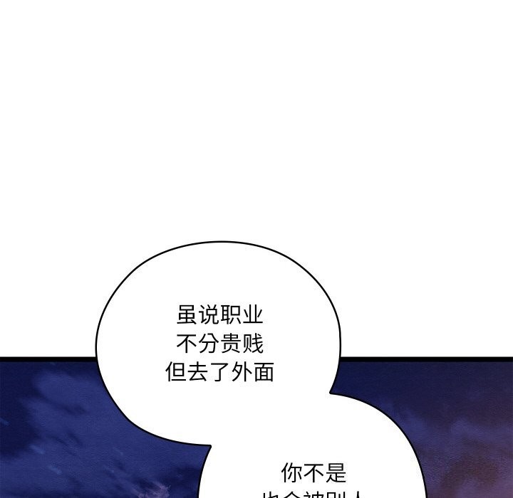 130P - 亲密宝鉴