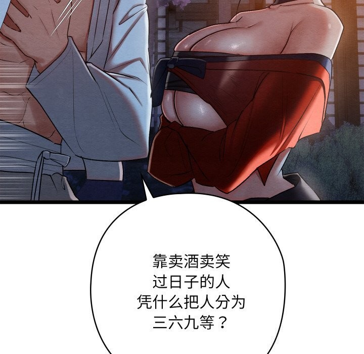 132P - 亲密宝鉴
