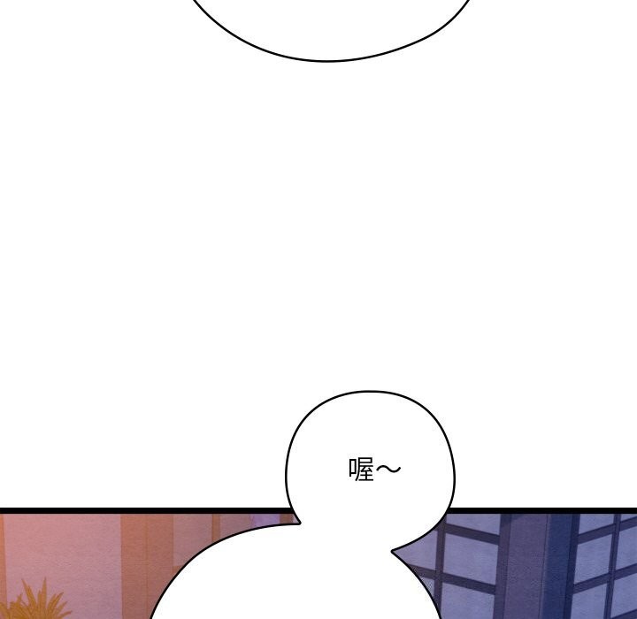 133P - 亲密宝鉴