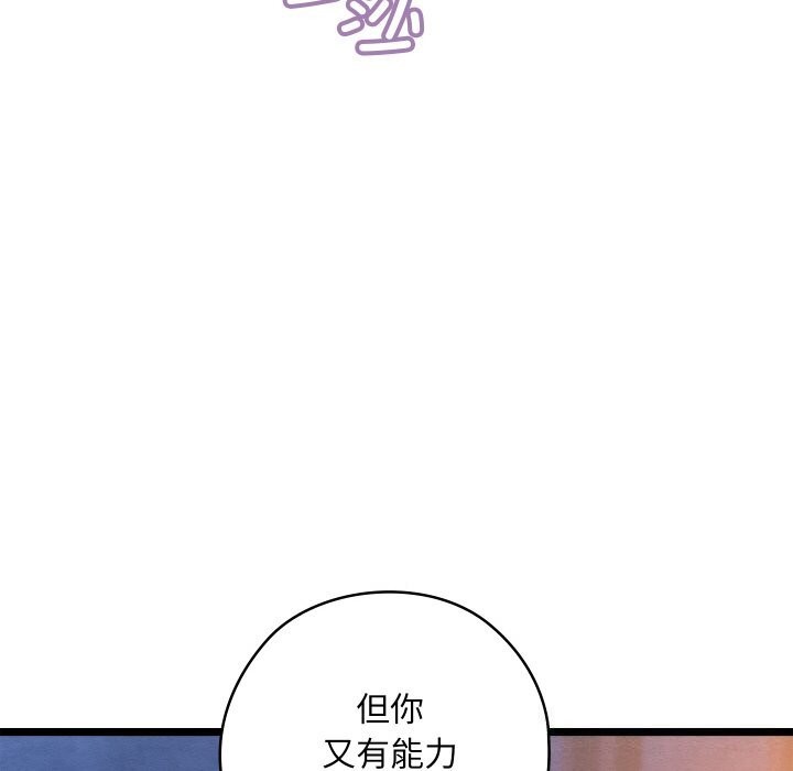 140P - 亲密宝鉴