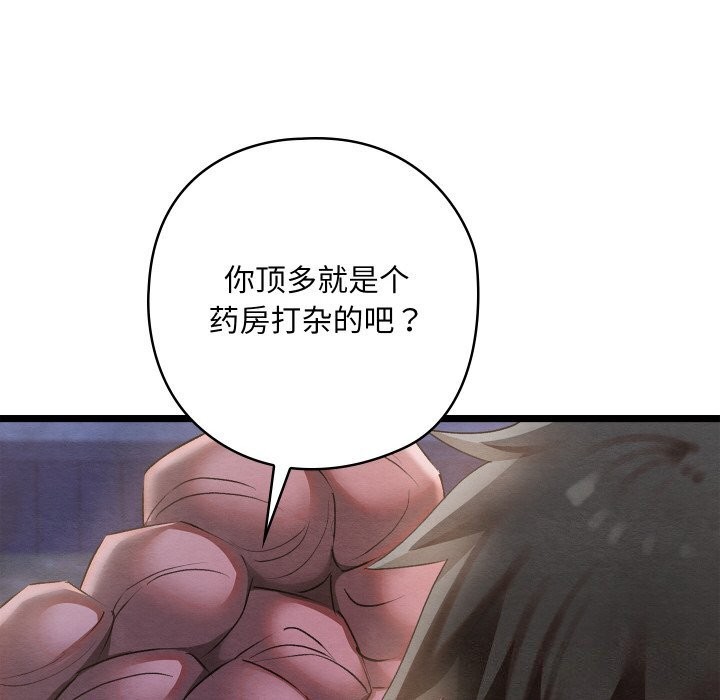 143P - 亲密宝鉴