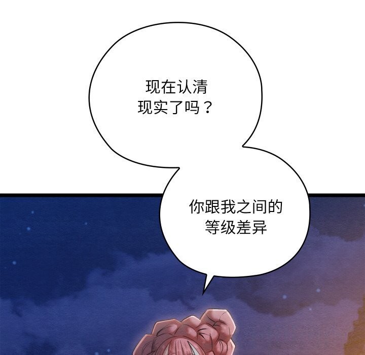 146P - 亲密宝鉴