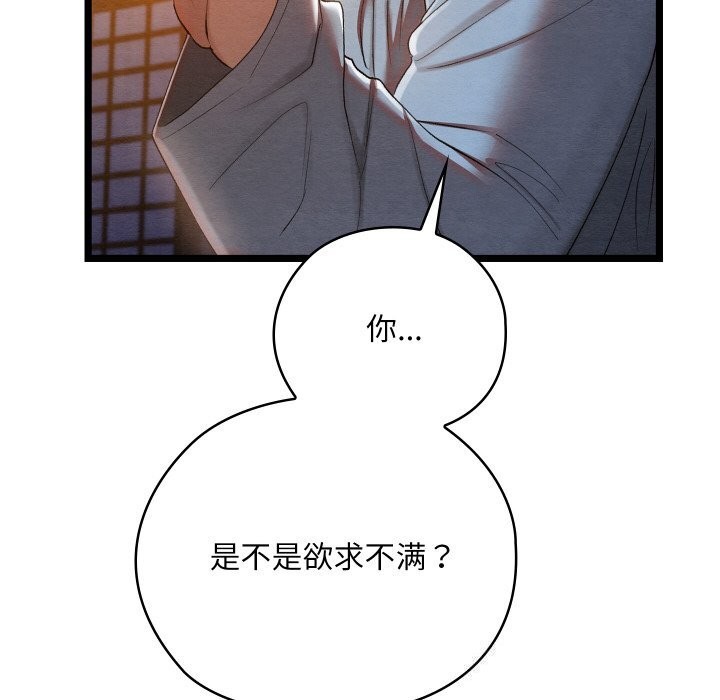 151P - 亲密宝鉴