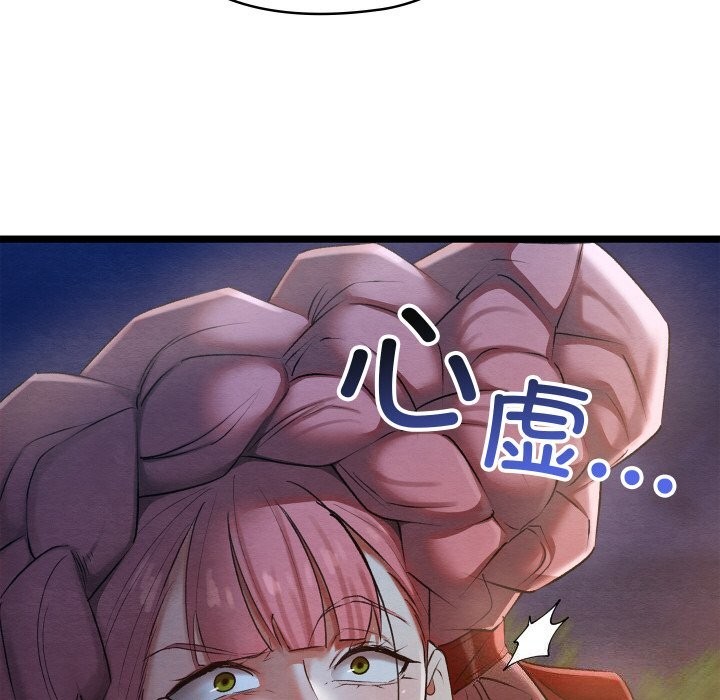 152P - 亲密宝鉴