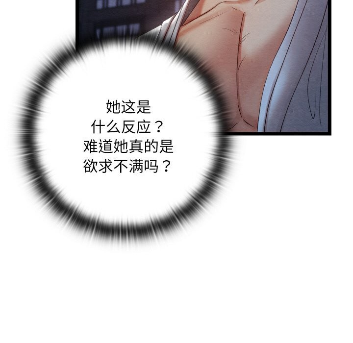 171P - 亲密宝鉴
