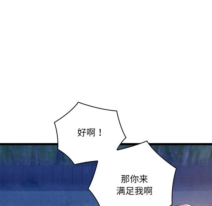 172P - 亲密宝鉴
