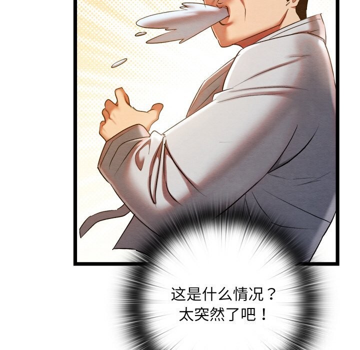 175P - 亲密宝鉴