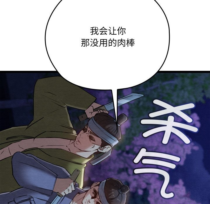 190P - 亲密宝鉴