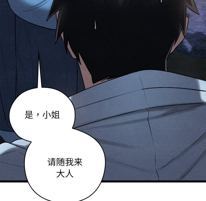 198P - 亲密宝鉴