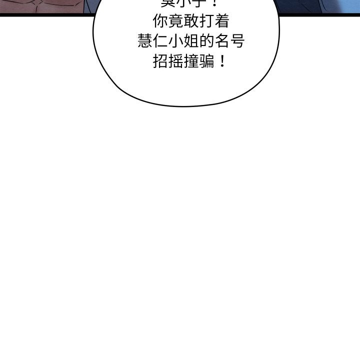 87P - 亲密宝鉴