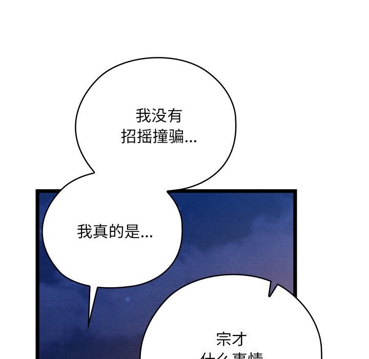 88P - 亲密宝鉴