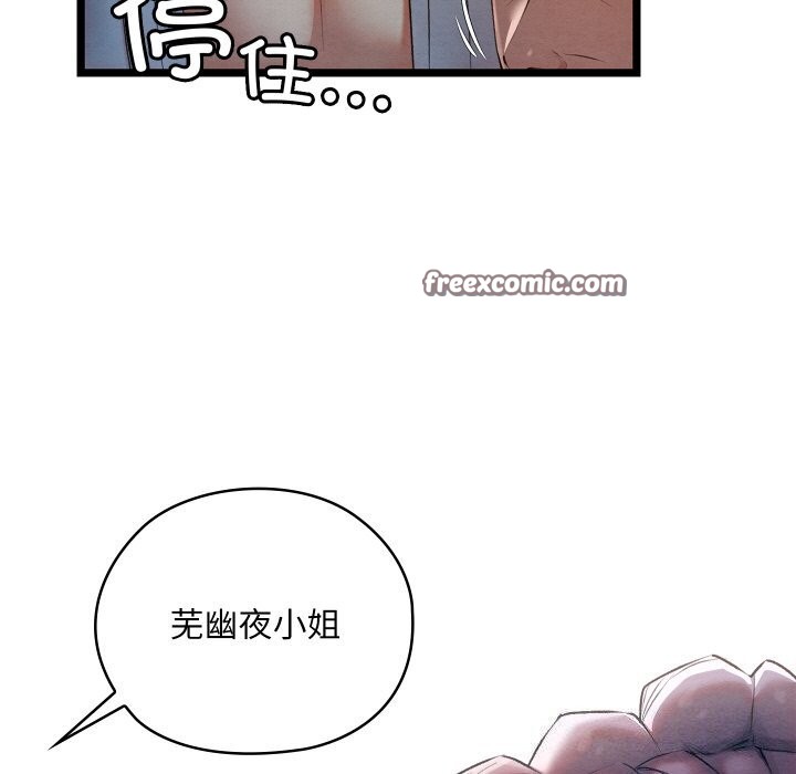 90P - 亲密宝鉴