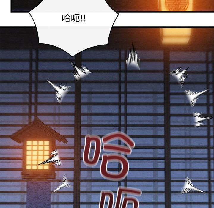 104P - 亲密宝鉴