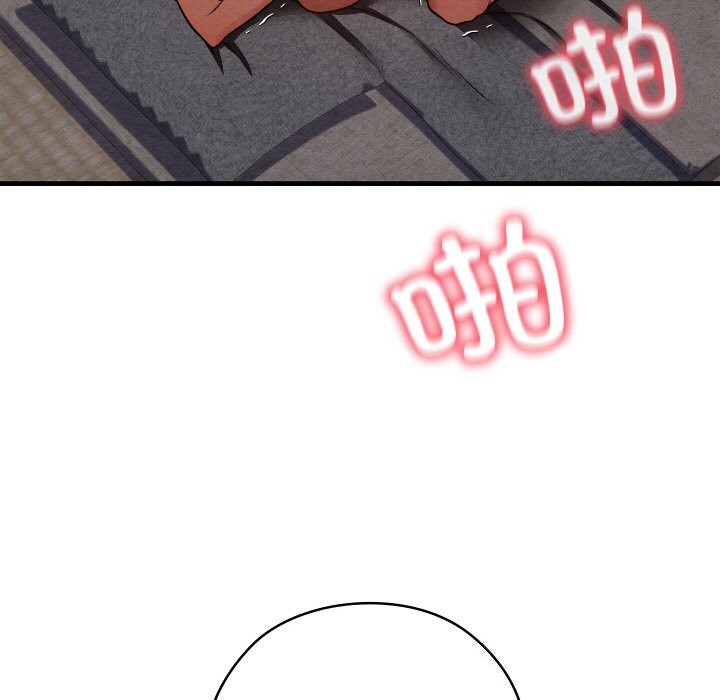 112P - 亲密宝鉴