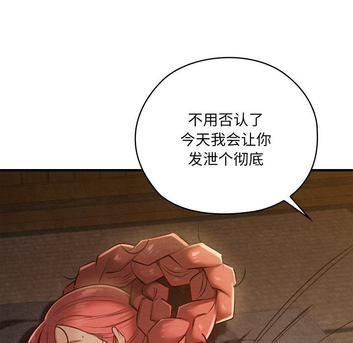 118P - 亲密宝鉴