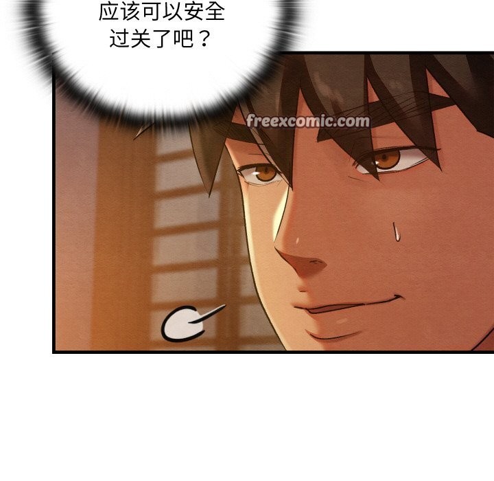 135P - 亲密宝鉴