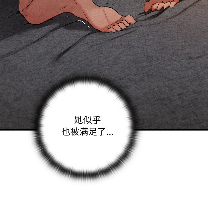 138P - 亲密宝鉴