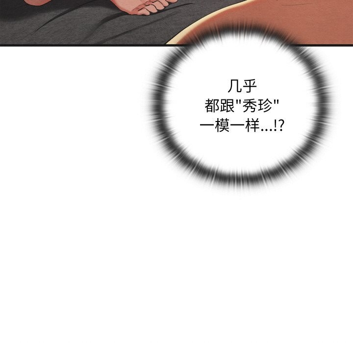 143P - 亲密宝鉴