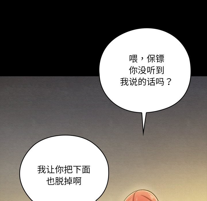 145P - 亲密宝鉴