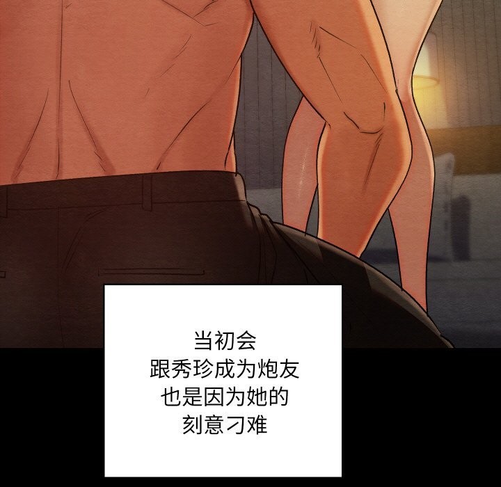 147P - 亲密宝鉴