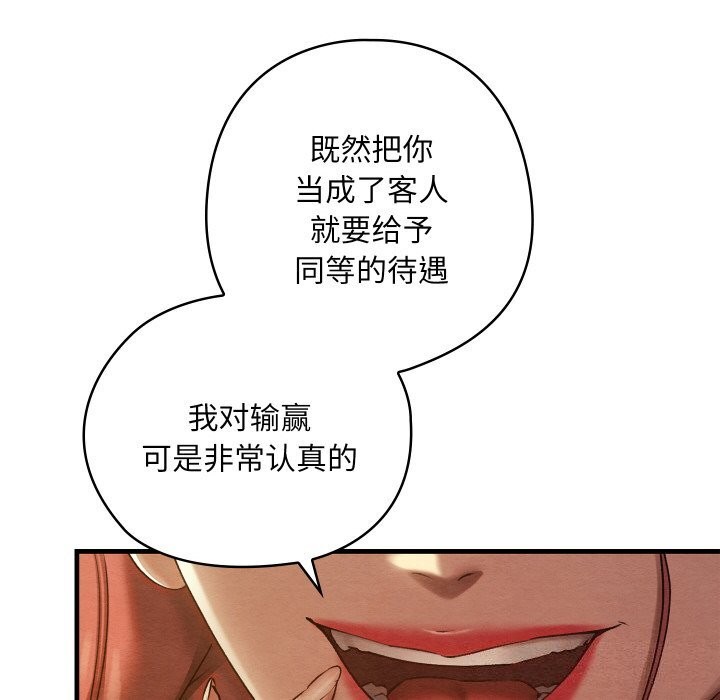 16P - 亲密宝鉴